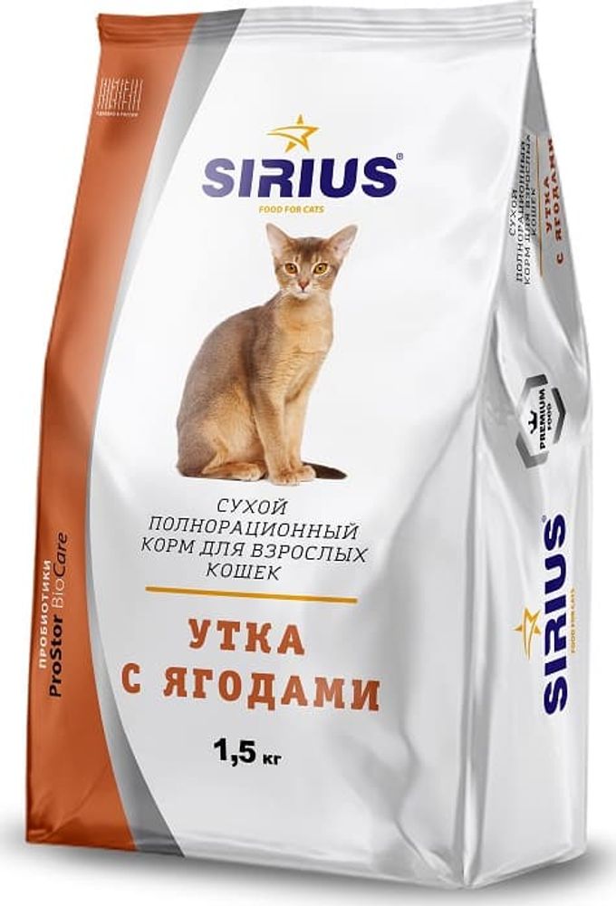 SIRIUS 1,5кг корм для взрослых кошек УТКА с ЯГОДАМИ