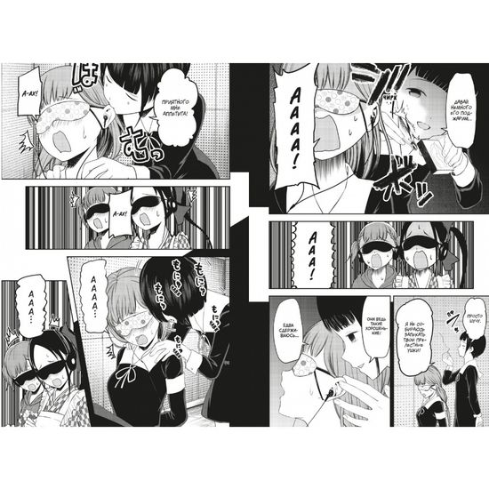 Манга Госпожа Кагуя: В любви как на войне. Любовная битва двух гениев. Книга 7