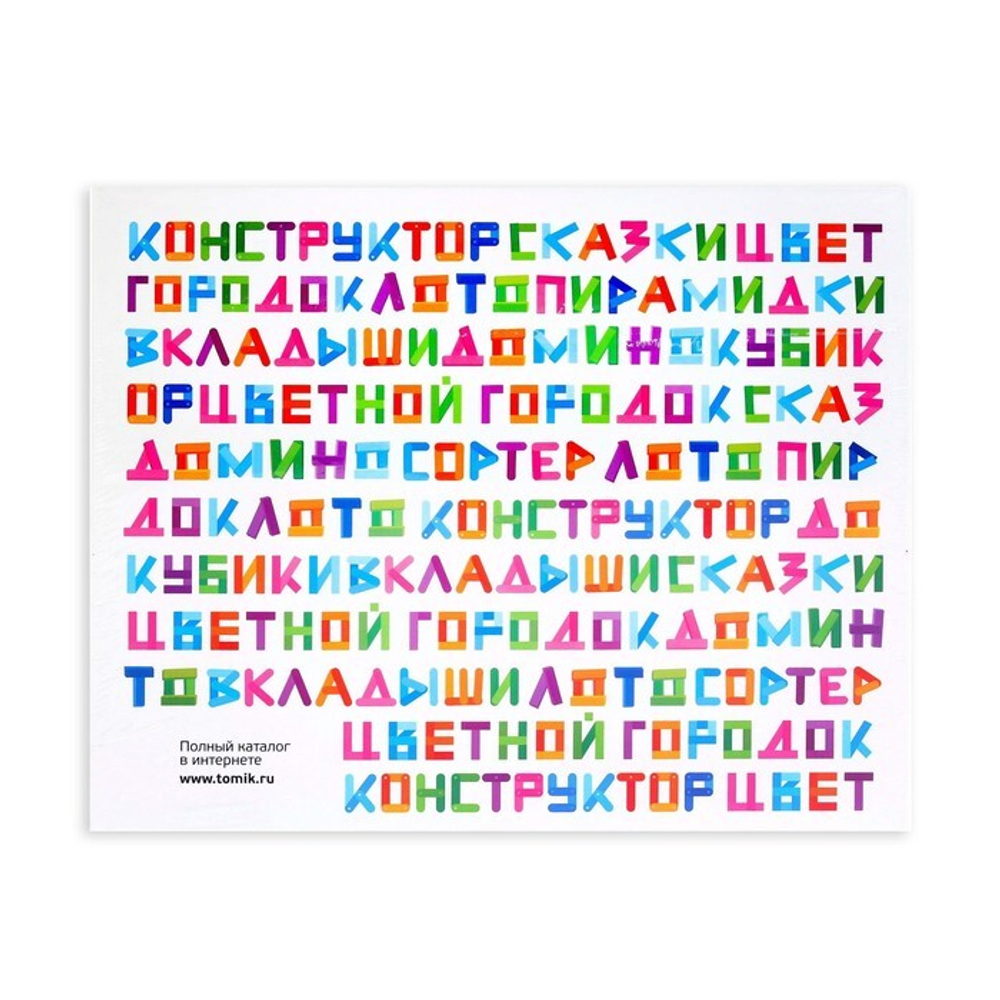 Конструктор «Цветной», 26 элементов