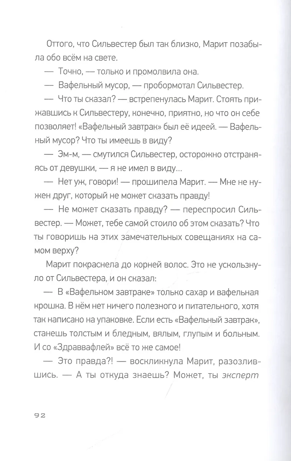 Фабрика без сердца