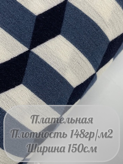 Плательная арт. (синий и белый)
