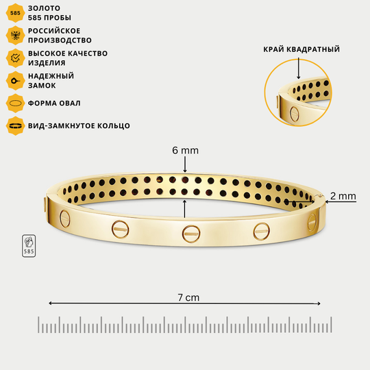 Браслет золотой