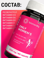 Витамины для женщин Only Women's 1020 mg