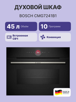 Встраиваемый духовой шкаф BOSCH CMG7241B1, черный