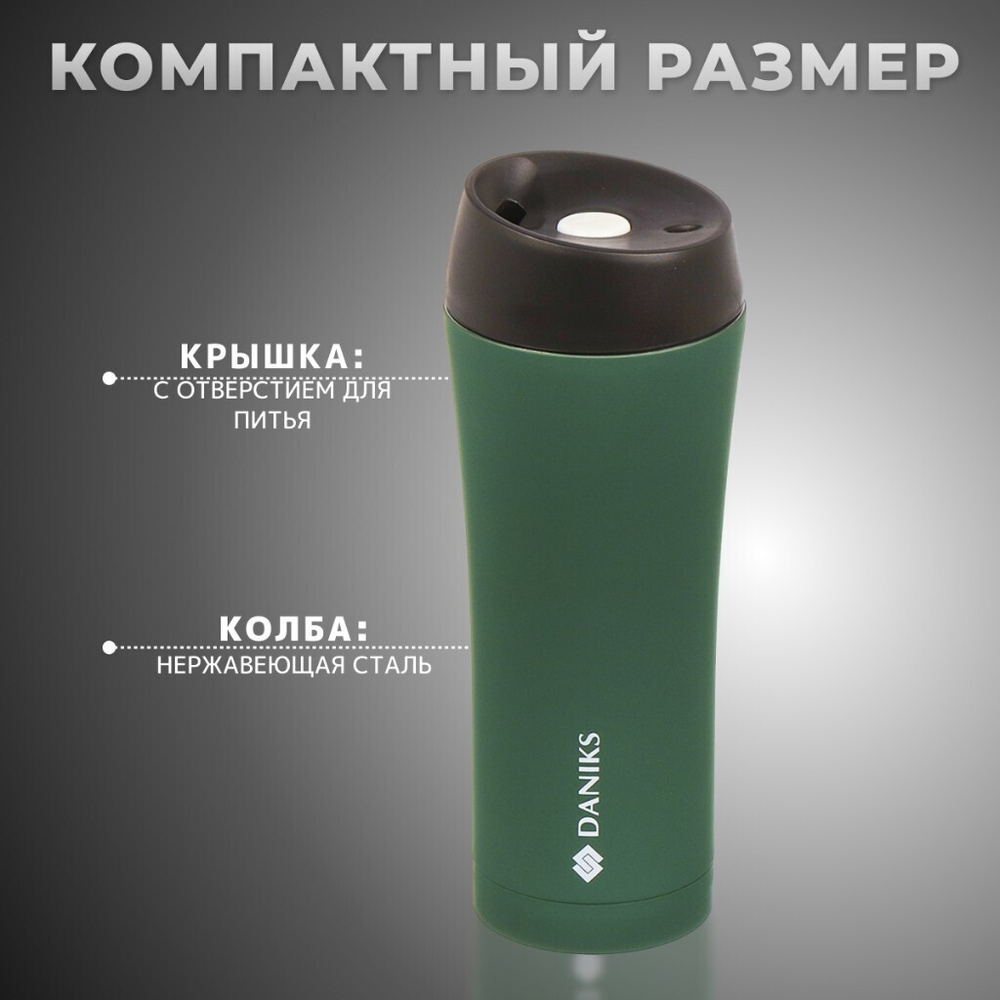 Термокружка нерж, 0.45 л, Daniks, колба нерж, изумруд, SL-NT015-soft-black-3308C