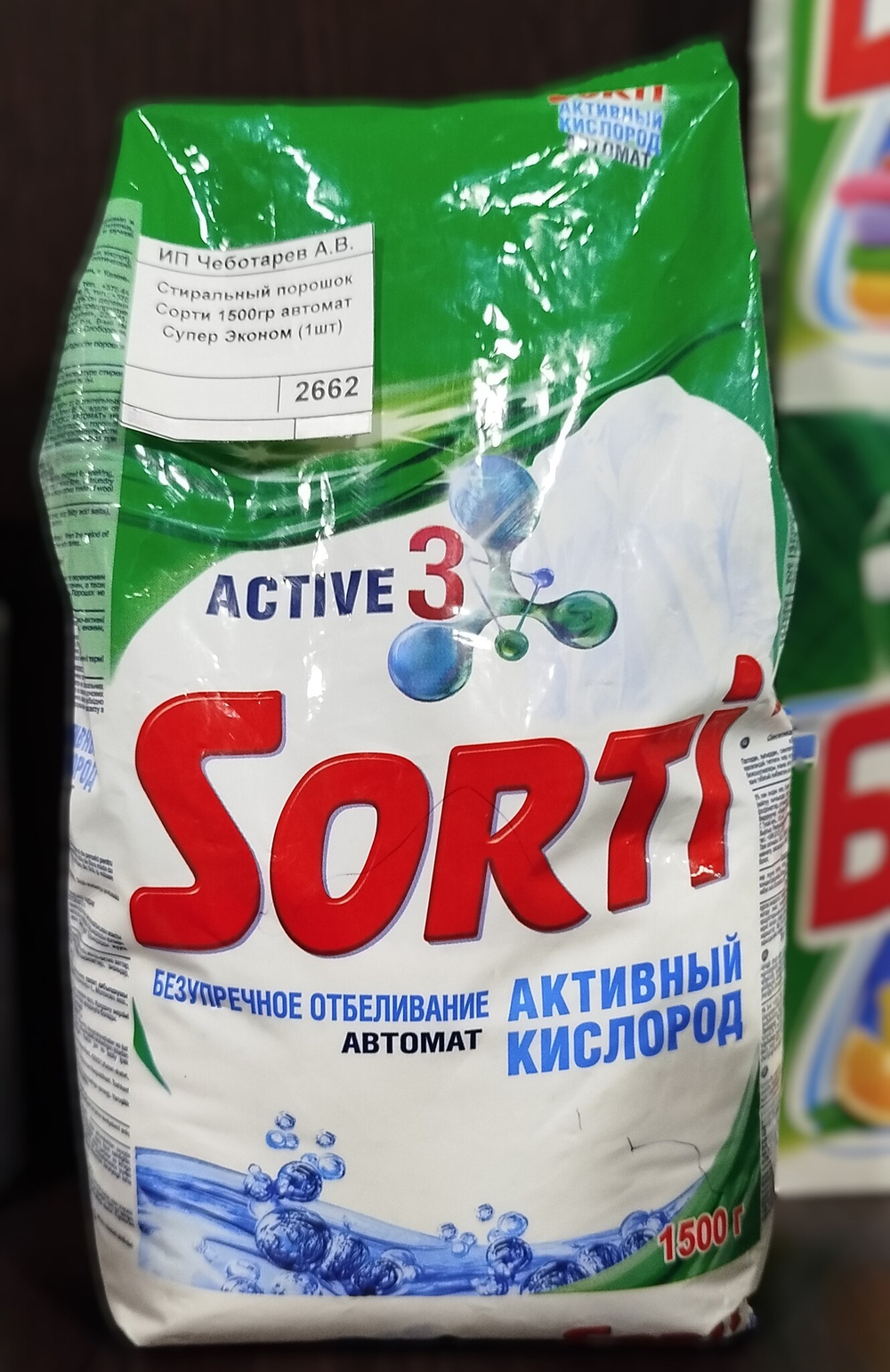 Стиральный порошок Сорти 1500гр автомат Супер Эконом (1шт)
