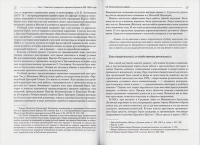 В поисках "Безгрешных катакомб". Церковное подполье в СССР. Алексей Беглов