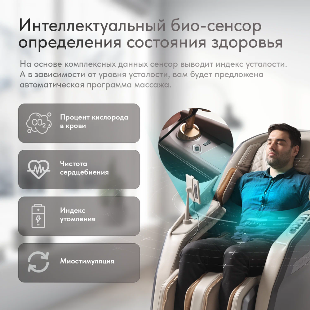 Массажное кресло QUANTUM от Casa&More