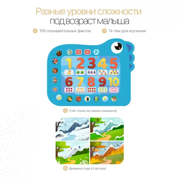 Интерактивные говорящие пазлы «Уникумс» - фото: 7