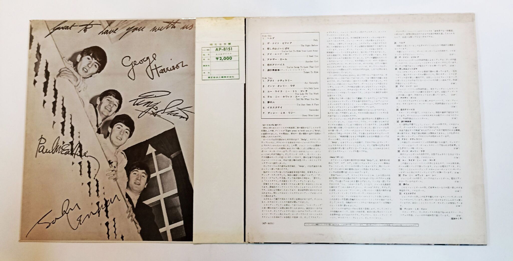 Винтажная виниловая пластинка LP The Beatles Help (Japan 1969) (Obi)