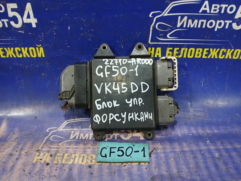 Блок управления NISSAN CIMA 2002