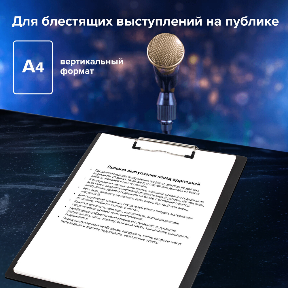 Доска-планшет STAFF с прижимом А4 (228х318 мм) картон/ПВХ черная (8 штук в упаковке)