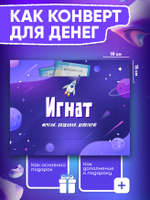Альберт - Именной шоколадный набор