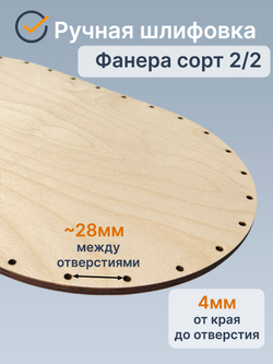 Донышко для плетения из лозы овальные 40*25 см, 1 шт.