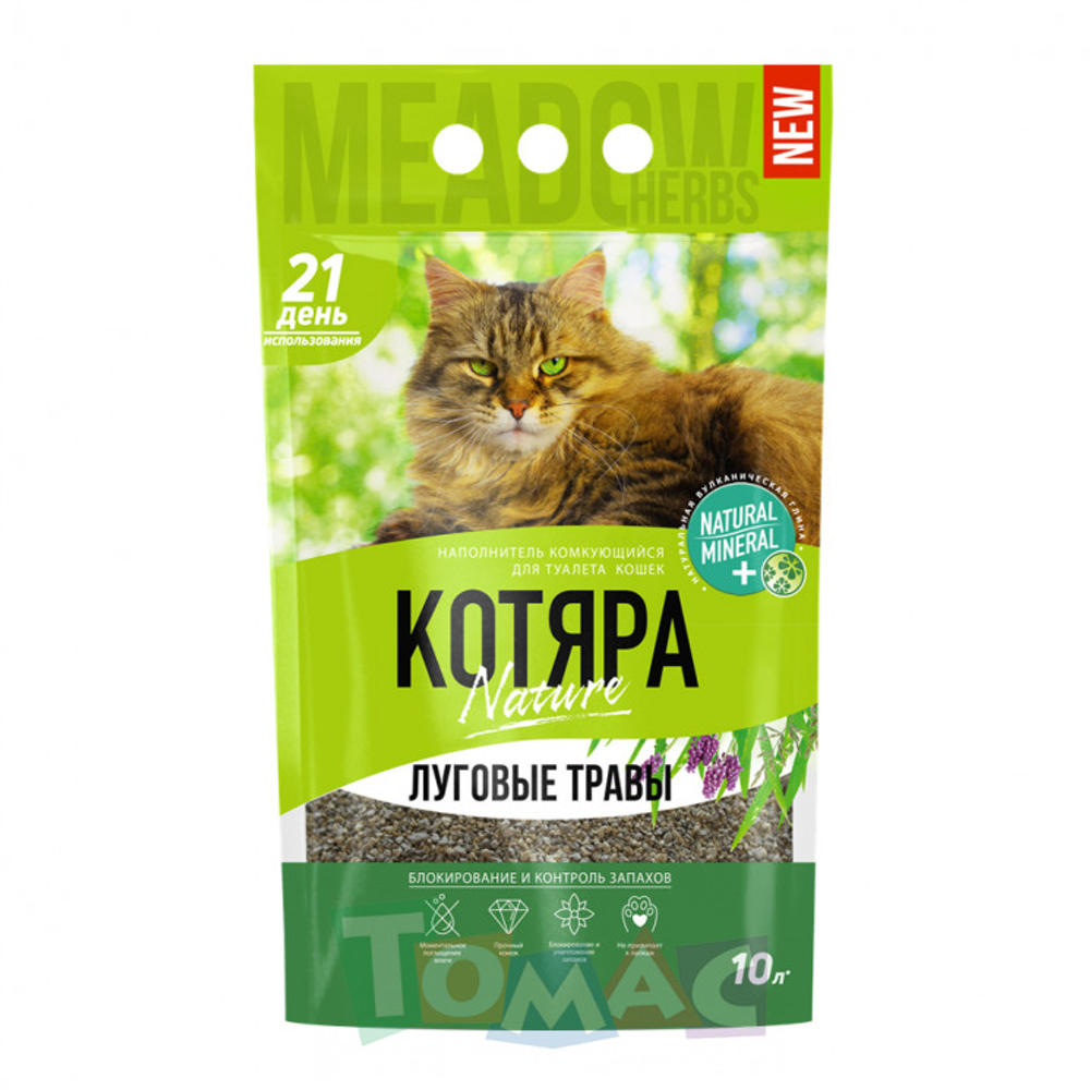 КОТЯРА Наполнитель комкующийся "Луговые травы" 10 л
