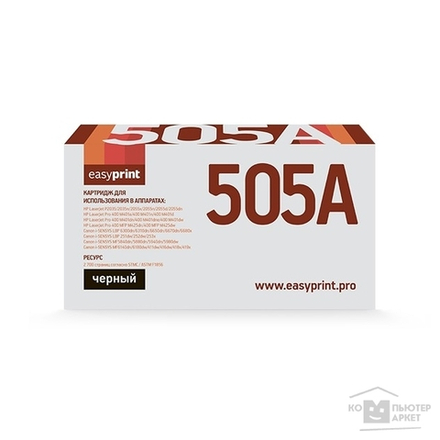 EasyPrint CE505A /719 Картридж LH-05AU для P2035/2055/Canon MF5840 (2300 стр.) с чипом