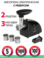 Мясорубка Supra MGS-1806T черный (12674)