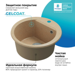 Мойка POLYGRAN ATOL-460 песочный №302
