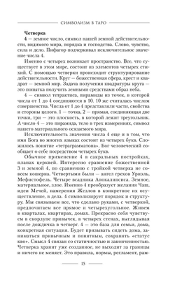 Мастер Таро. Полная энциклопедия. Руководство по чтению карт, раскладов и трактовке символов