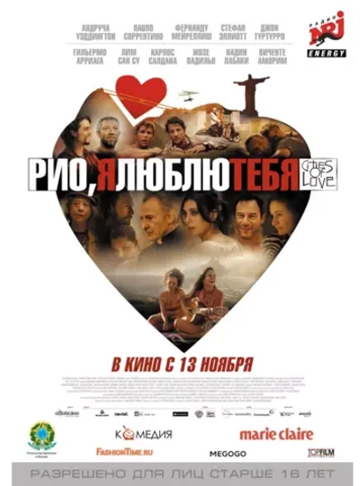 Рио, я люблю тебя (2014) (DVD-R)