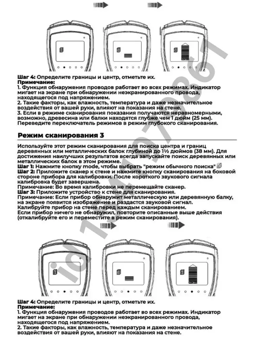 Электронный детектор скрытой проводки, металла, дерева / Портативный цифровой индикатор электропроводки TC-ED101MW