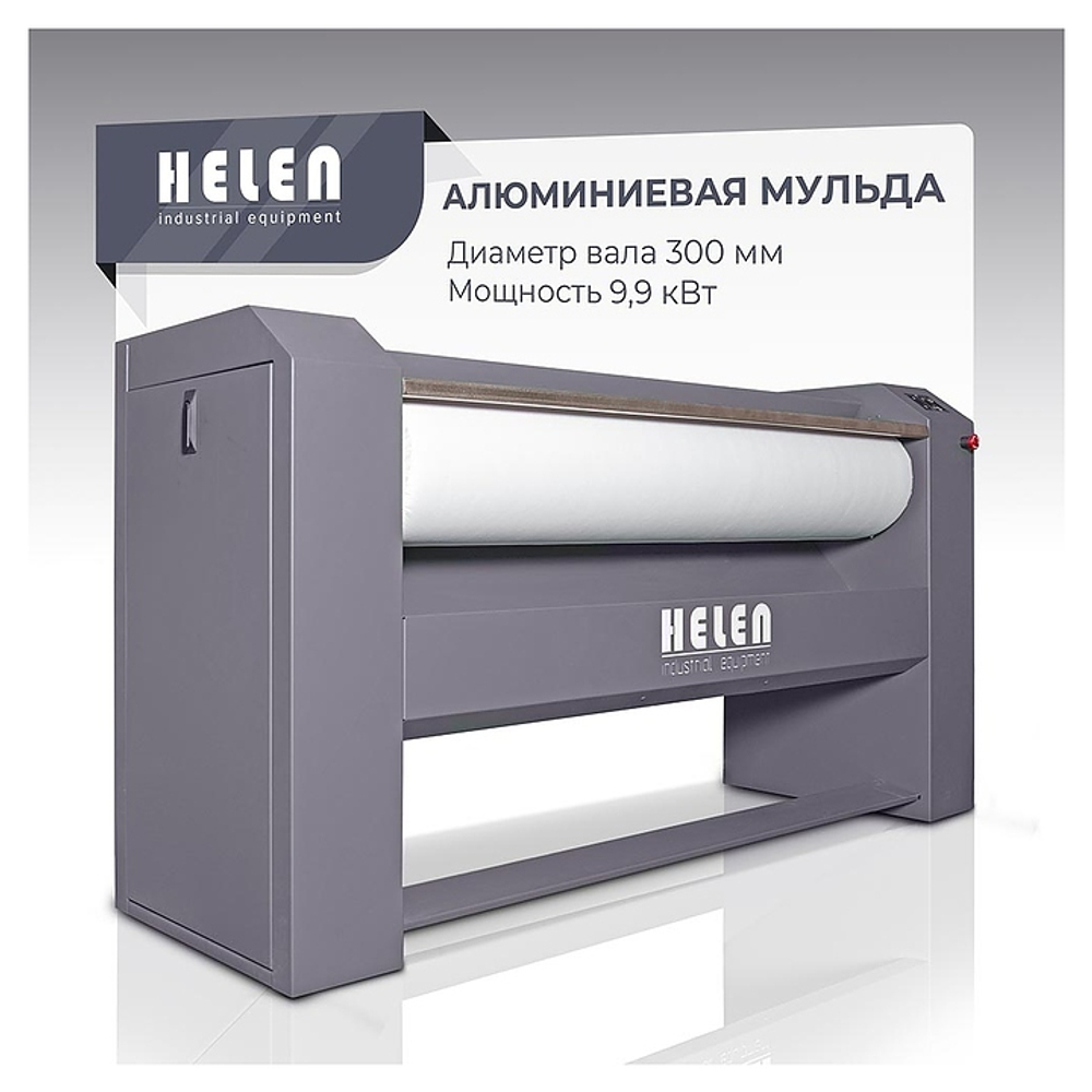 Гладильный каток HELEN Н140.30A