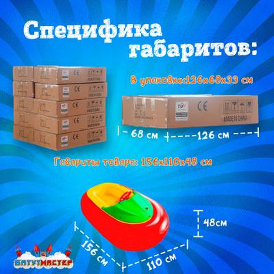 Электрическая бамперная лодка «Клубника» на часовом механизме