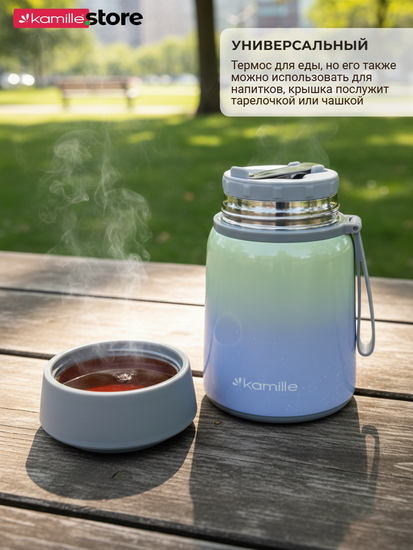 Термос для еды 530 мл. из нержавеющей стали Kamille KM 2096 с ложкой и ручкой