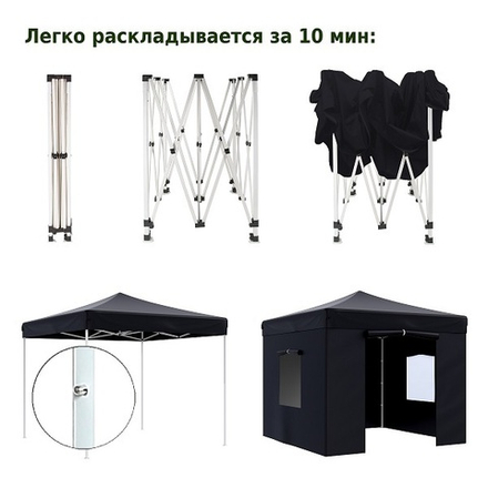 Тент-шатер быстросборный Helex 4361 3х6х3м полиэстер шампань