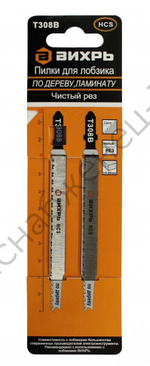Пилки для лобзика ВИХРЬ Т308В