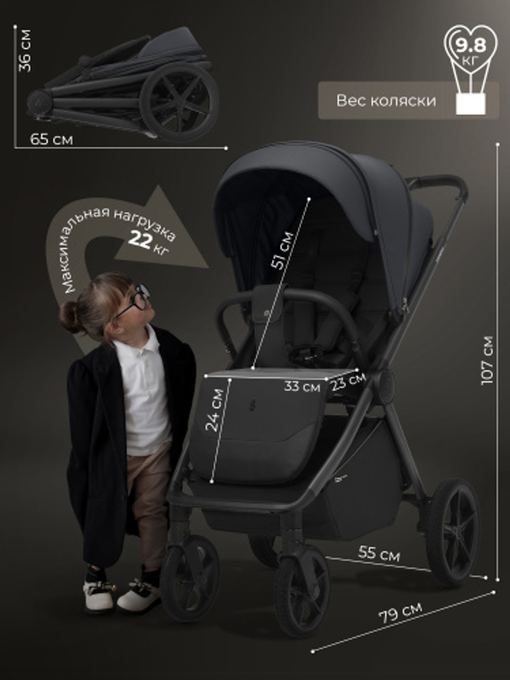 Прогулочная коляска SBL Elegante D