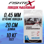 Поводок рыболовный FluoroCarbon 0,50 мм, 20см 1 уп по 3 шт