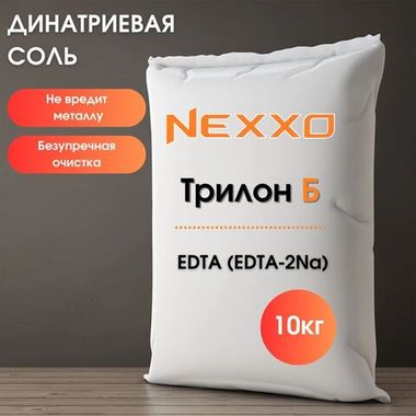 Динатриевая соль EDTA (EDTA-2Na), чистящее вещество Трилон Б