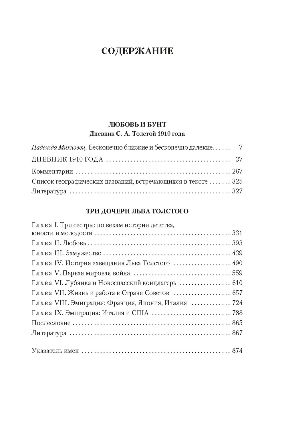 Жизнь с гением