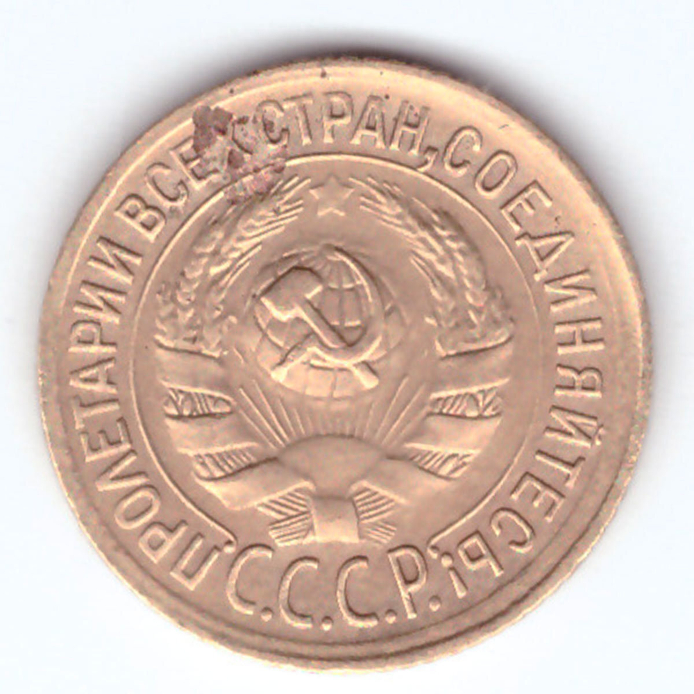 50 rкопеек 1968 XF (штемпельный блеск)