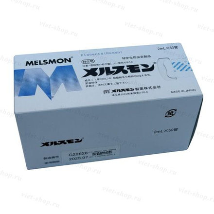 Мэлсмон [Melsmon], Япония, 2 мл х 50 ампул