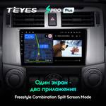 Teyes SPRO Plus 9" для Toyota 4Runner 2009-2020