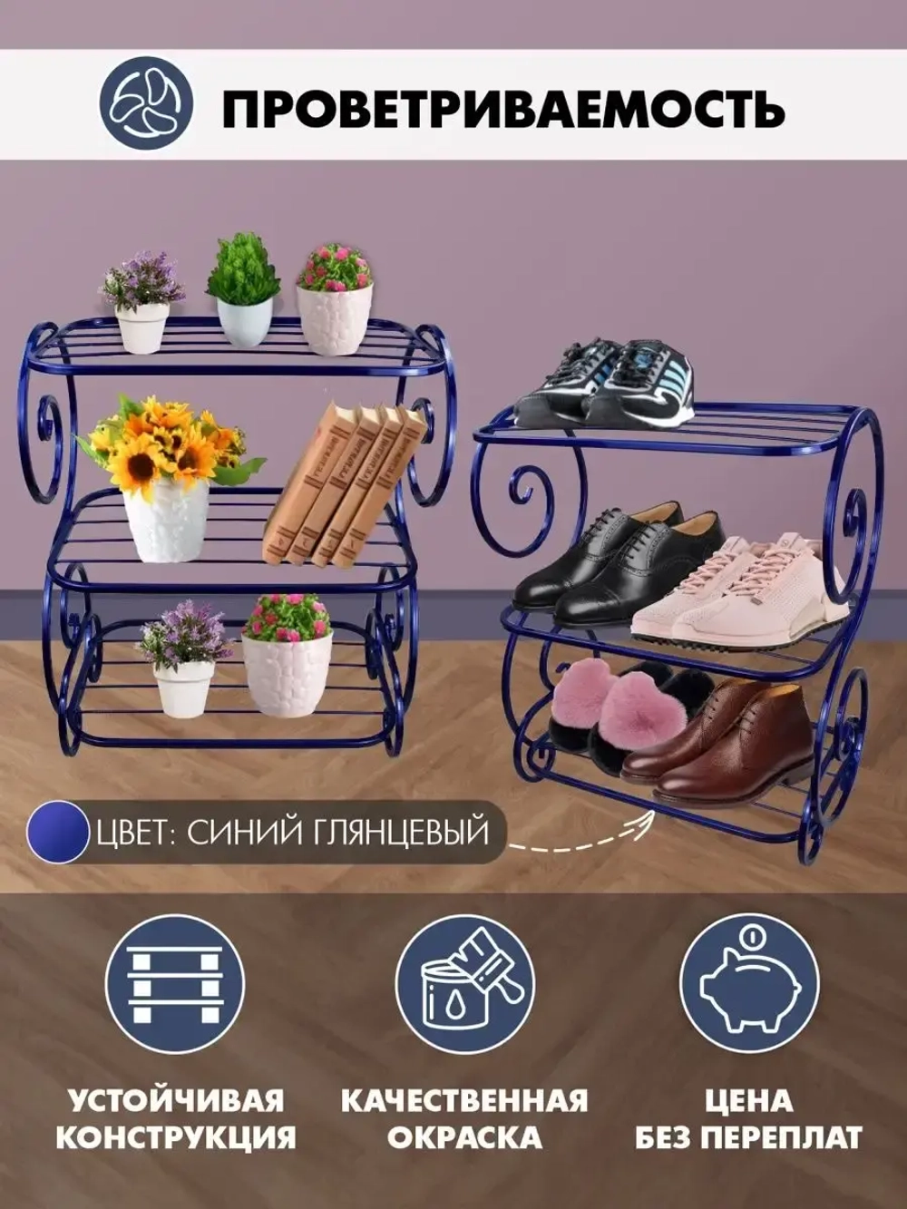Универсальная этажерка Винтаж-9 синий