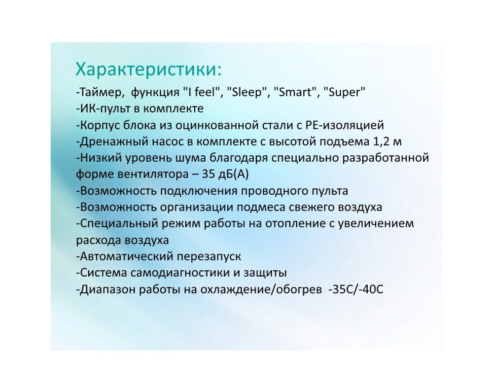 Кассетный кондиционер Hisense HEAVY CLASSIC AUC-24HR4SGA/AUW-24H4SZ1 (зимний комплект)