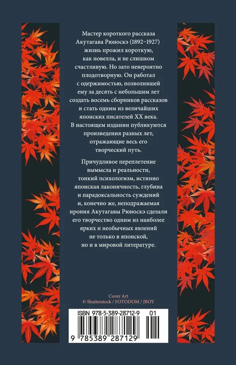 Безответная любовь