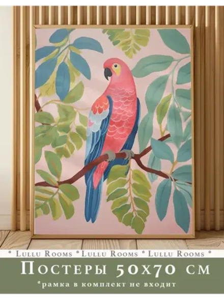 постер электронный 50х70 см 1 шт