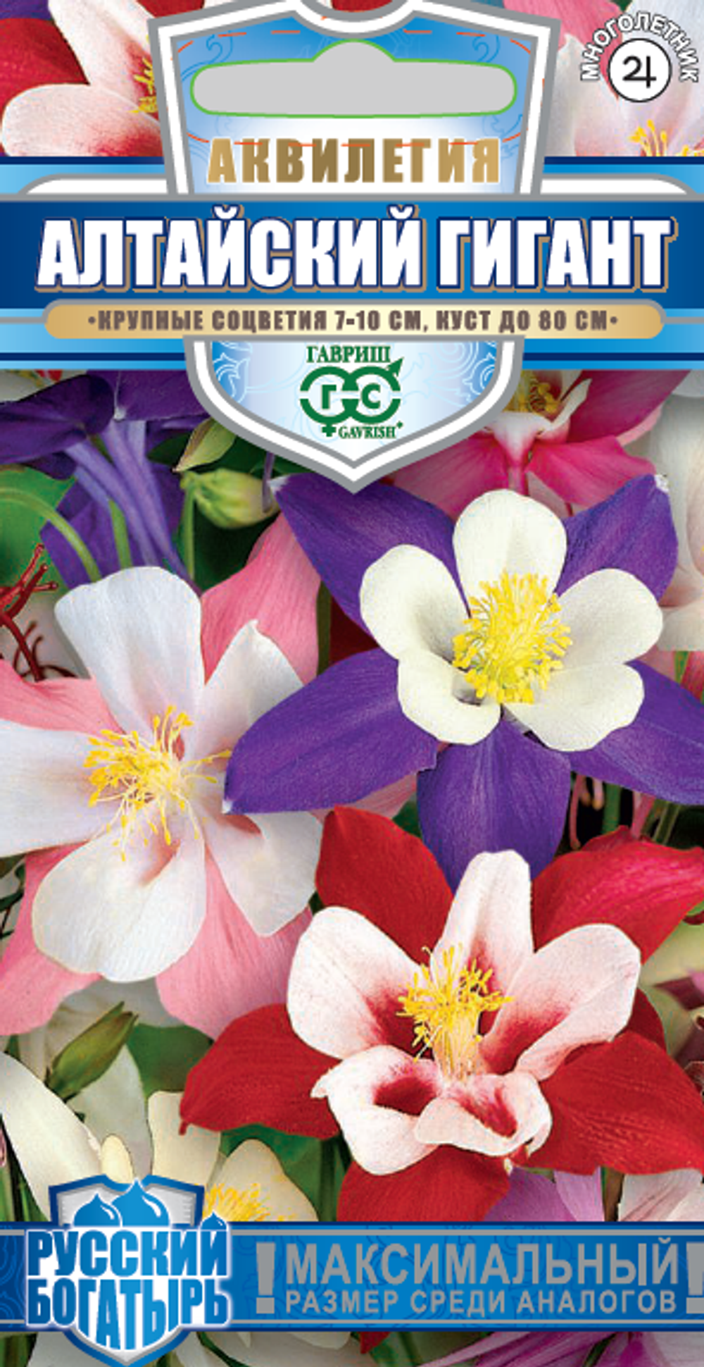 Аквилегия Алтайский гигант/Русский богатырь  0,05гр Гавриш