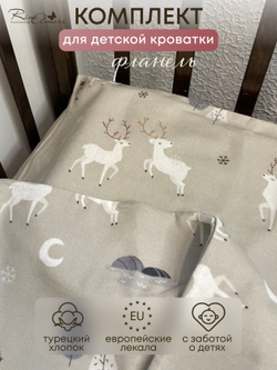 Простыня на резинке Олени фланель RinaAmari Размер 120*60