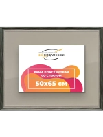 Рамка для постера и фотографий 50x65