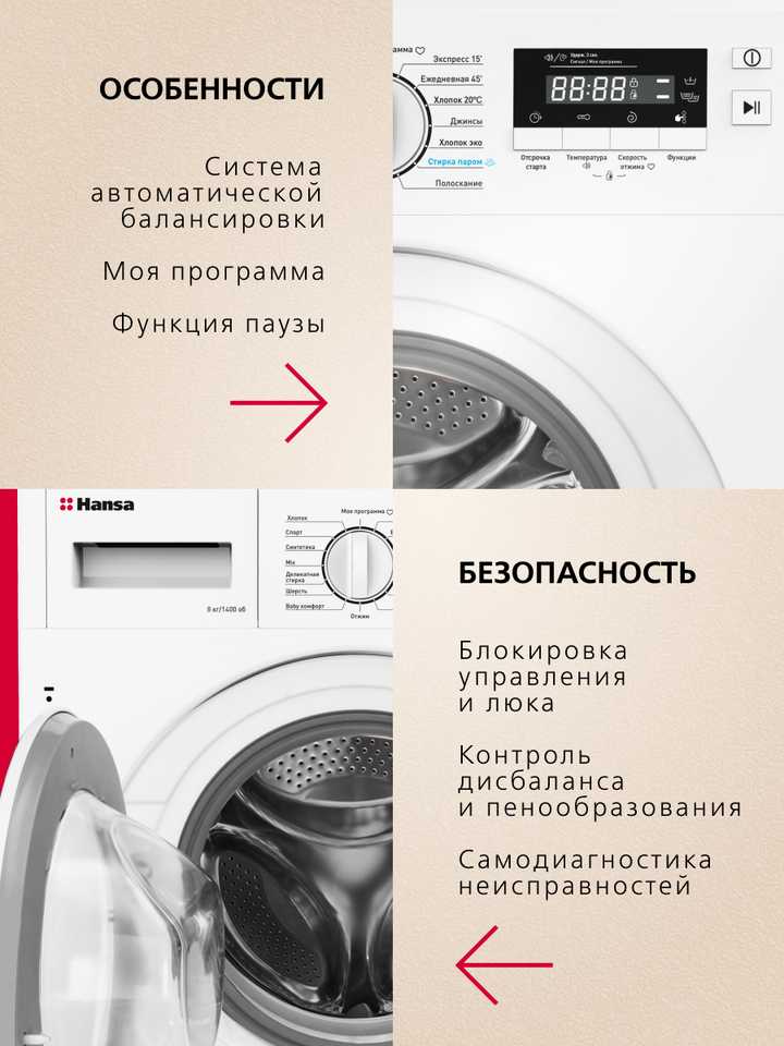 Встраиваемая стиральная машина Hansa WHE14018BI