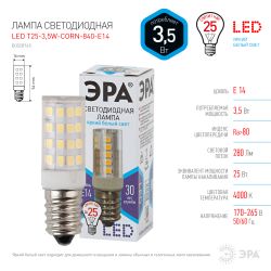 Лампа светодиодная ЭРА STD LED T25-3,5W-CORN-840-E14 3,5Вт нейтральный белый свет Е14 | Лампы cветодиодные для бытовой техники