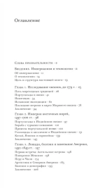 Власть над народами