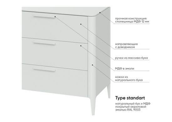 Комод Type 3 ящика ширина 120 см (белый)