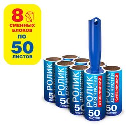 Ролики для чистки одежды