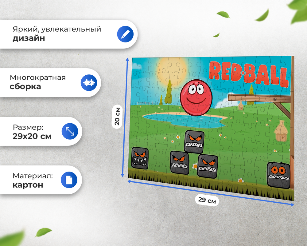 Пазл Красный Шарик Против Чёрного Квадрата Red Ball Ред Бол Красный Шар